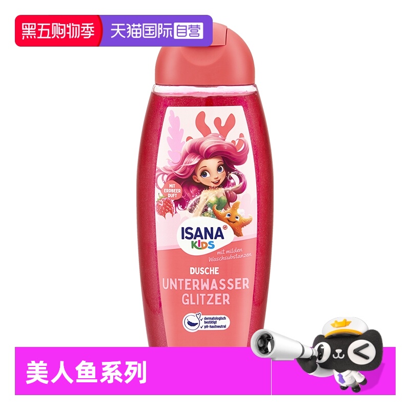 isana儿童闪亮沐浴露300ml