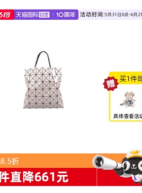 【自营】ISSEY MIYAKE BAO BAO情人节礼物三宅一生手提单肩AG053