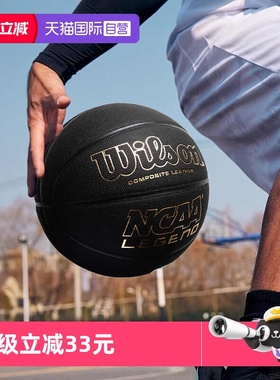 【自营】Wilson威尔胜篮球黑金款NCAA七号球青少年室内外通用篮球