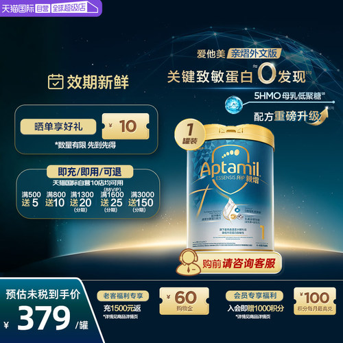 爱他美奇迹白罐[亲熠]外文版奶粉