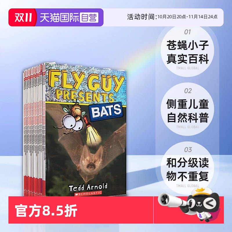 苍蝇小子真实百科自然科普