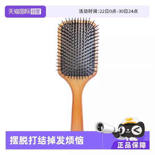 雅诗兰黛旗下Aveda经典按摩梳