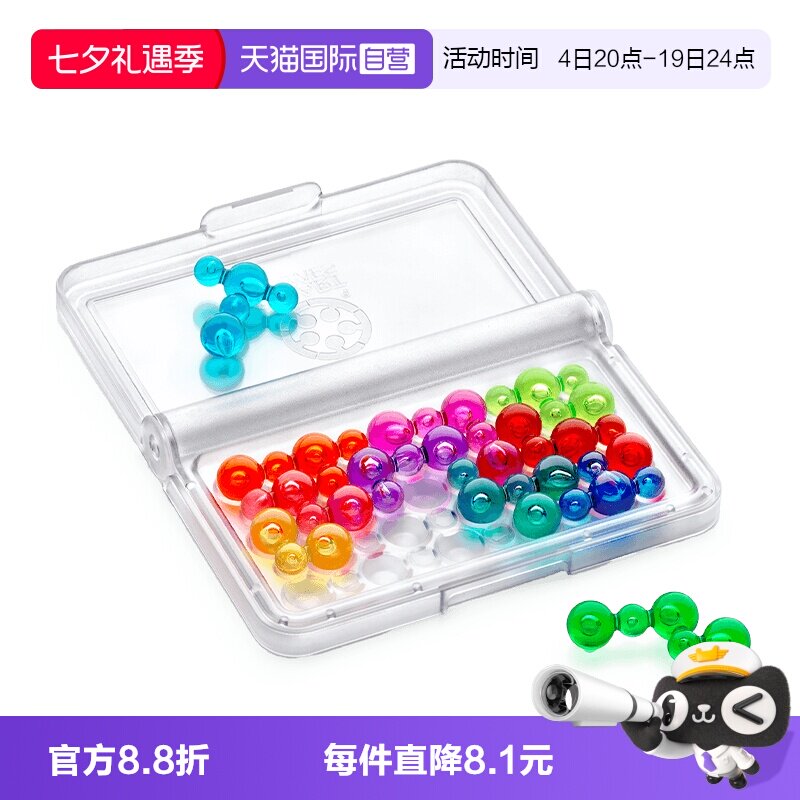 【自营】比利时SmartGames多彩糖果盒 儿童益智桌游玩具礼物7岁+