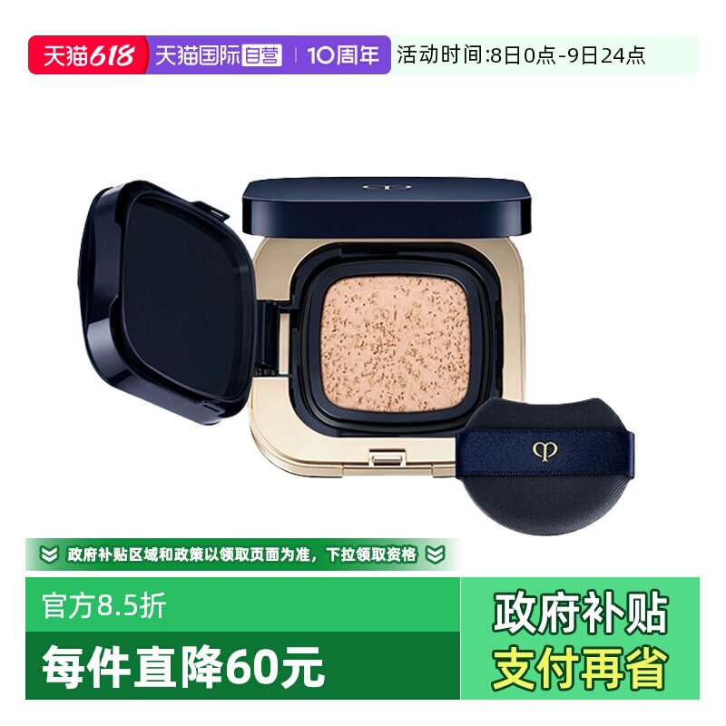 【自营】CPB/肌肤之钥光润凝萃气垫精华水粉底气垫110-15g送礼物