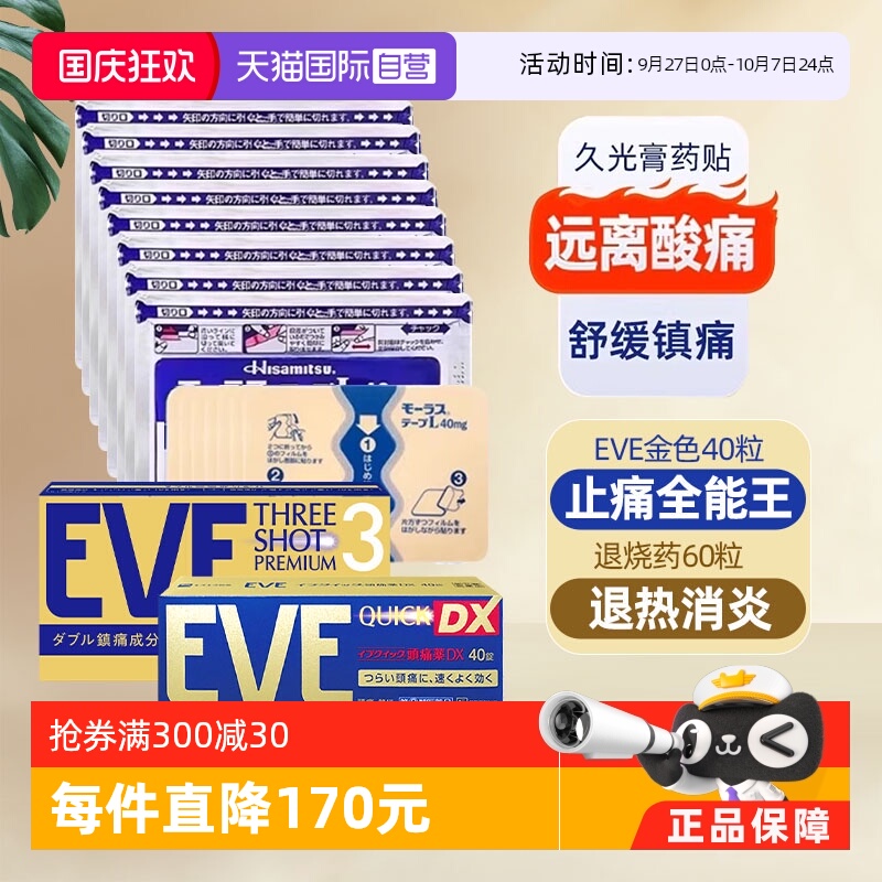 强效缓解肩部、腰部、关节肌肉的中长期疼痛