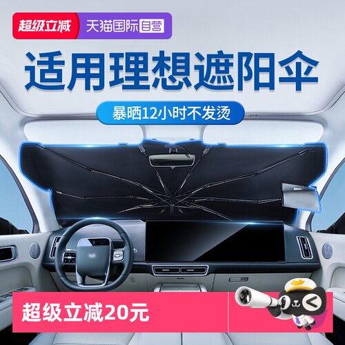 固特异理想汽车遮阳伞