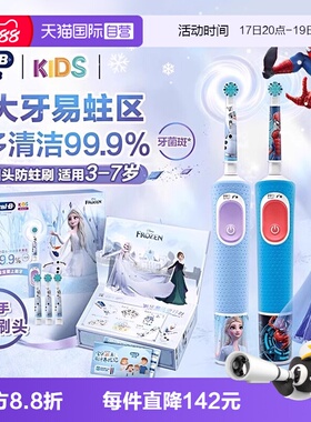 【自营】欧乐B儿童电动牙刷D103K圆头软毛卡通声波旋转充电3-12岁
