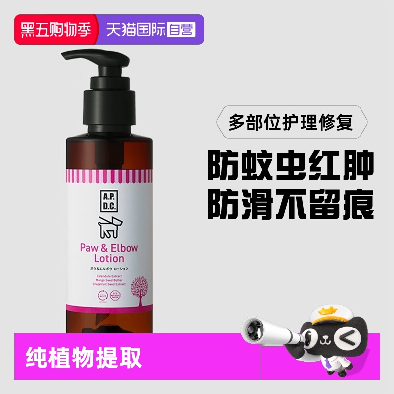 自营保湿APDC脚垫护理乳