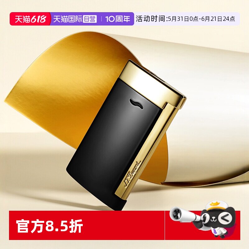 【自营】S.TDupont法国都彭slim7薄充气防风打火机高档送礼正品