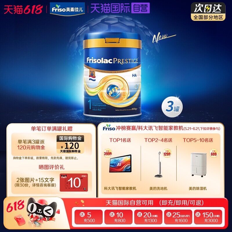 【自营】新品上市 荷兰版皇家美素力半水解婴儿奶粉1段 800g*3罐