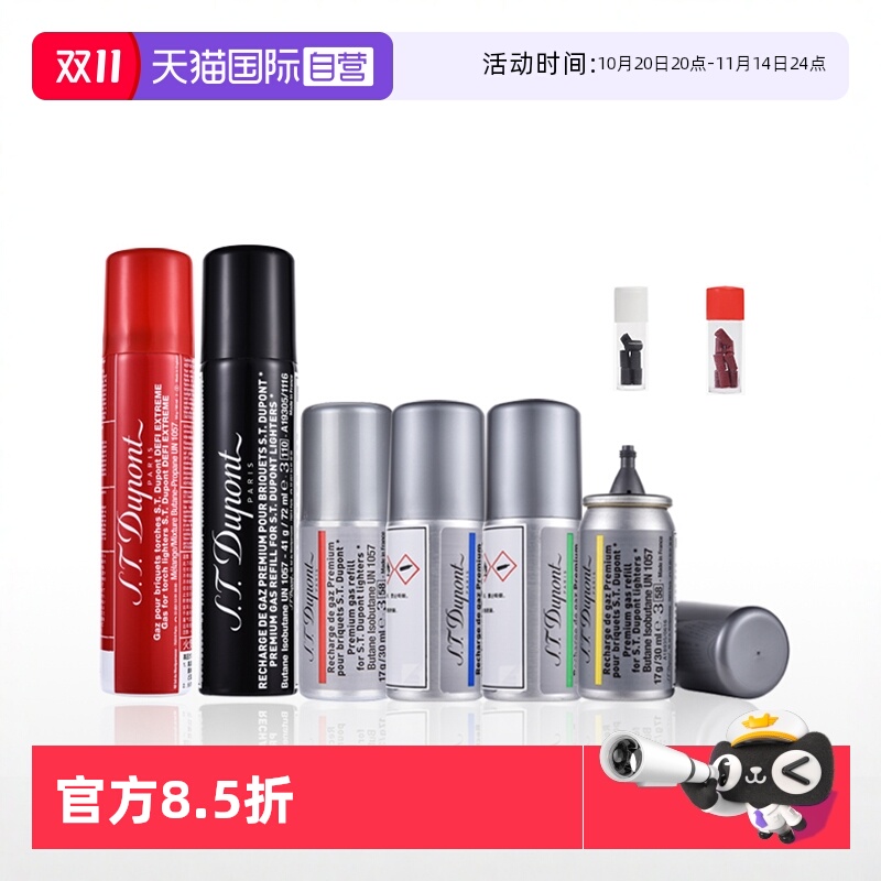 【自营】S.T.Dupont法国都彭打火机原装正品进口专用气体火石防风