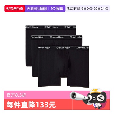 凯文克莱ck平角内裤三件套