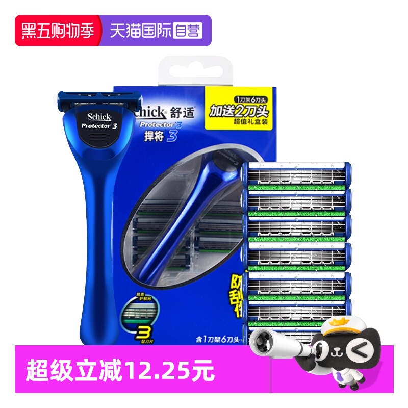 自营剃须刀Schick/舒适手动