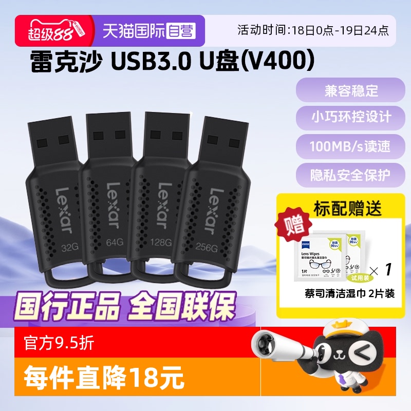 官方自营雷克沙车载办公USBU盘