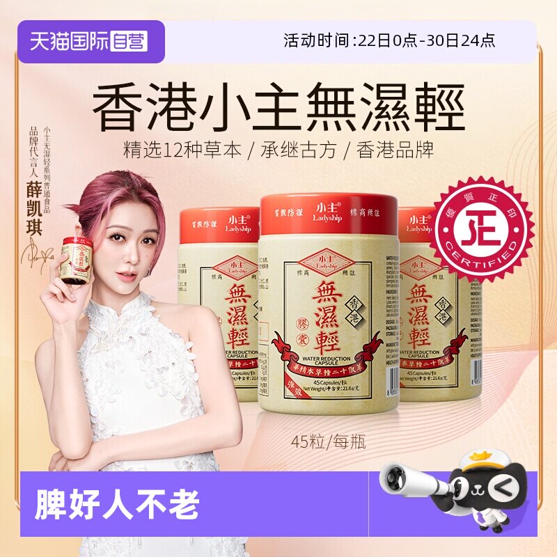 小主无湿轻香港正品无湿一身轻