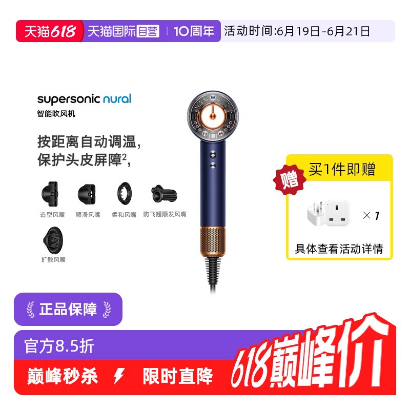 Dyson戴森电吹风机HD16速干