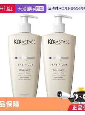 【自营】卡诗洗发水白金赋活500ml丰盈蓬松改善细软无硅油*2瓶