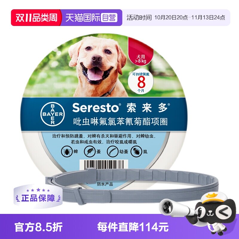 德国索来多犬外驱项圈