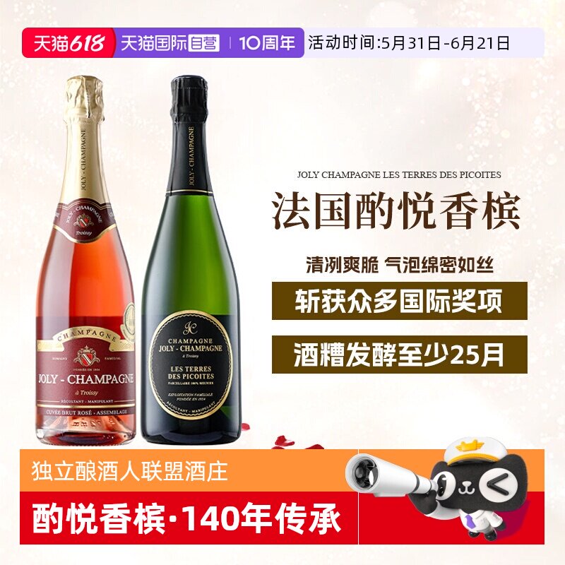 【自营】金奖加冕 法国进口香槟起泡酒AOC甜白葡萄酒桃红气泡礼盒