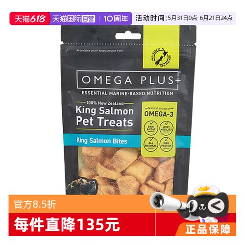 自营奥鲑冠原鱼冻干三文鱼鲑鱼块
