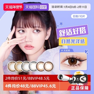 【自营】爱尔康美瞳日抛10片装视康大小直径睛彩CC隐形眼镜天天抛