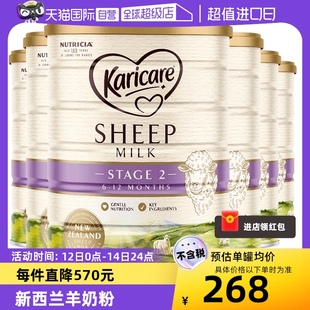 12月 新西兰进口Karicare可瑞康婴儿绵羊奶粉2段900g6罐6 自营