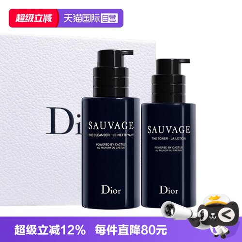 【自营】Dior/迪奥礼盒旷野男士护肤套装洗面奶爽肤水送男友礼物