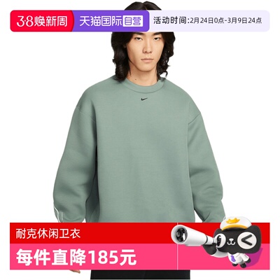 【自营】NIKE耐克男子运动训练休闲圆领套头衫卫衣HV6538-364