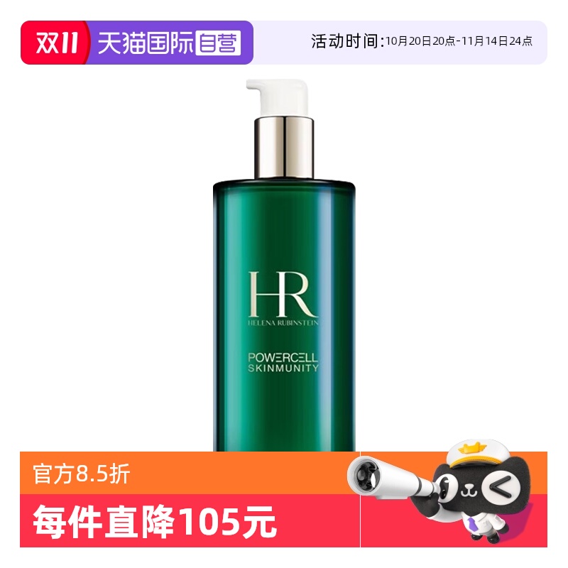 【自营】HR/赫莲娜新肌水爽肤水400ml 补水保湿精华水护肤水
