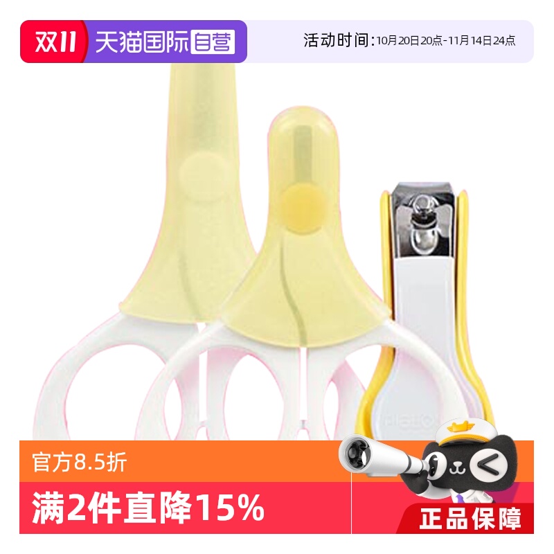 【自营】日本本土版贝亲新生儿婴儿宝宝指甲钳安全防夹肉指甲剪