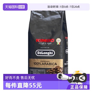 【自营】意大利进口德龙金堡KIMBO阿拉比卡浓缩美式咖啡豆1kg