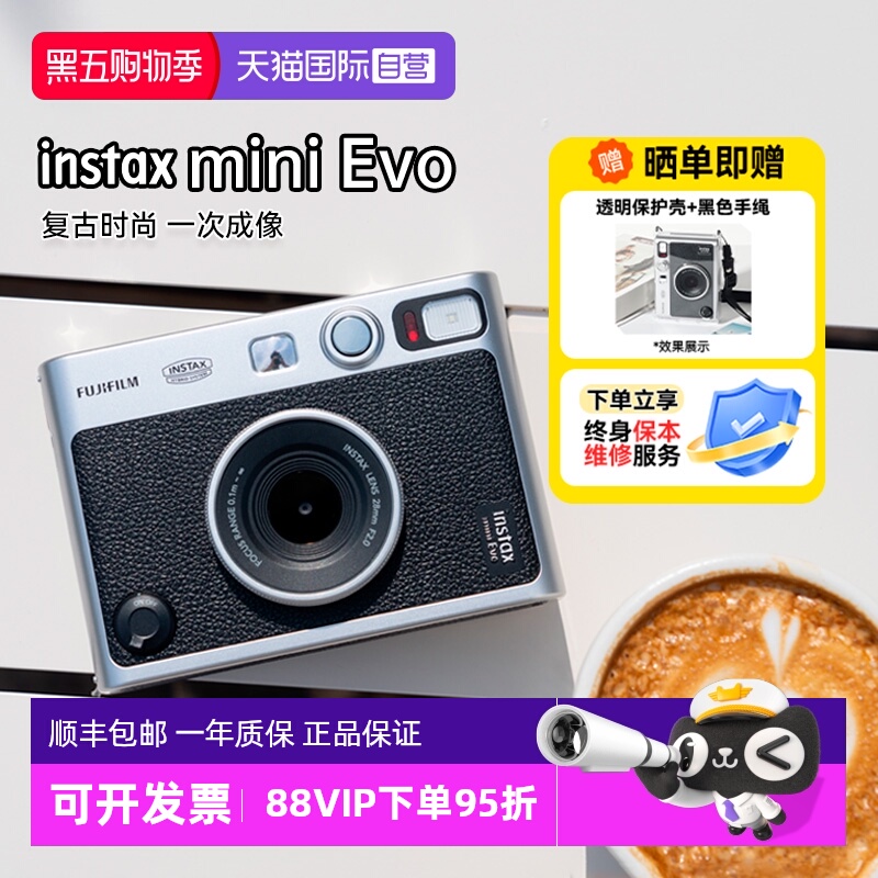 【自营】富士mini Evo 立拍立得一次成像复古相机学生礼物海外版