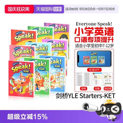 少儿英语瑞派口语教材