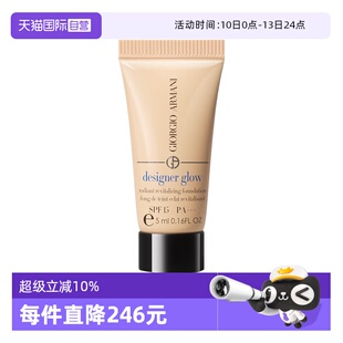 【自营】GIORGIO ARMANI/阿玛尼大师粉底液权利遮瑕持久正品 5ml