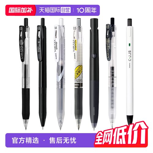 斑马中性笔学生考试刷题黑笔