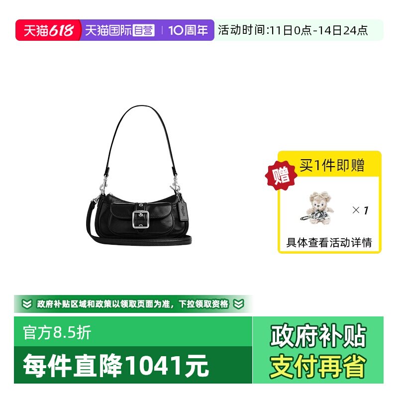 【自营】COACH/蔻驰女士单肩斜挎手提包腋下包黑色CDB19/CDB18