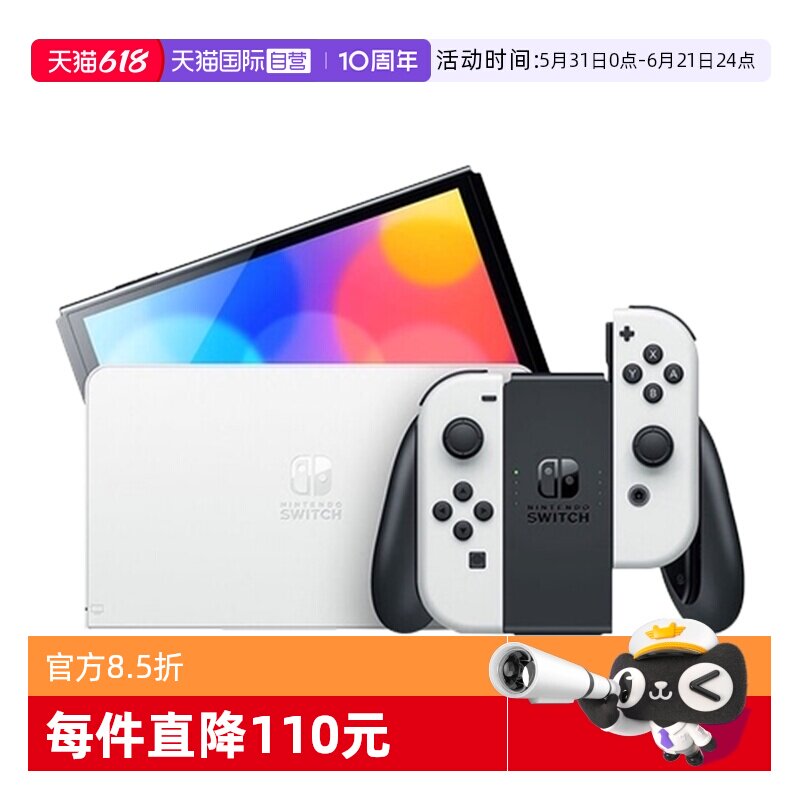 【自营】Nintendo任天堂掌机便携式掌上游戏机Switch 