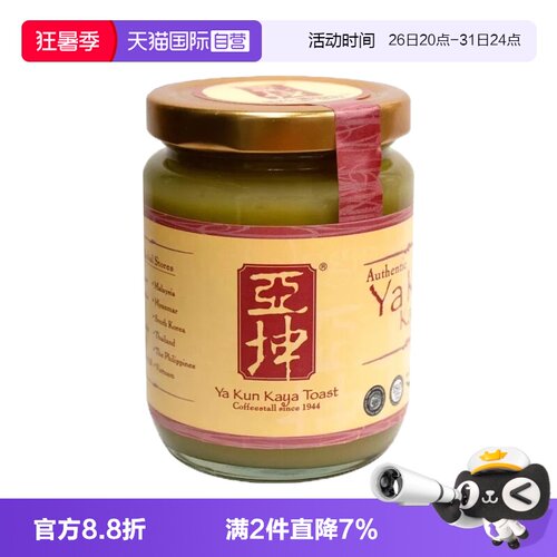 吐司+咖椰酱+黄油=地道国民早餐