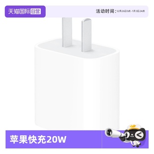 充电器正品 PD快充适用iPhone16 Apple苹果20W原装 12promaxPlus电源适配器数据线官方充电头 自营