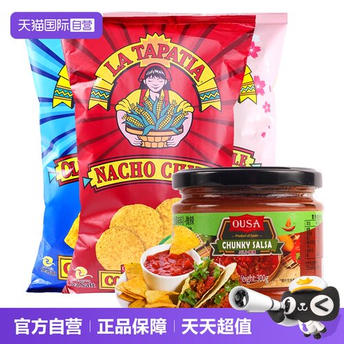 【自营】美国进口墨西哥少女玉米片三种口味网红追剧休闲膨化零食