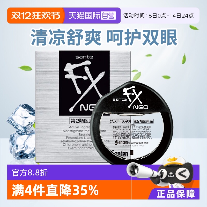 国际眼科药品Santen/参天