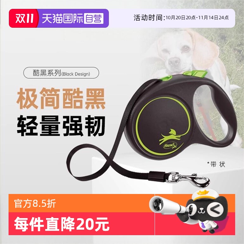 福莱希牵引绳遛狗可伸缩大小型犬