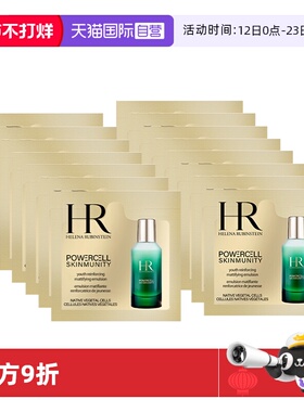 【自营】HR/赫莲娜悦活强韧青春轻乳液1.5ml*15片 绿宝瓶保湿乳液