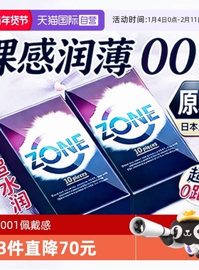 【自营】jex捷古斯避孕套zone安全套男女用超薄裸入日本进口正品