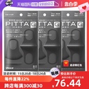 PITTA进口防尘口罩口罩口罩3只水洗日本明星同款 黑色 3袋花粉防雾