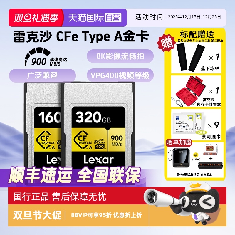 官方自营雷克沙索尼A7M4存储卡