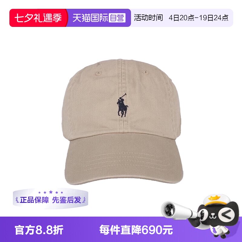 【自营】Polo Ralph Lauren男款卡其色鸭舌帽帽子710548524005