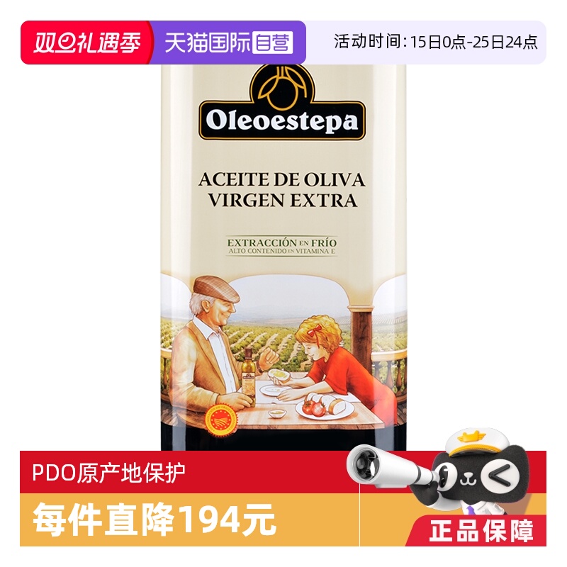 【自营】Oleoestepa/奥莱奥原生PDO特级初榨橄榄油5L铁听装礼盒款