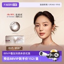 强生美瞳日抛安视优define彩色隐形眼镜30片大直径水润 自营