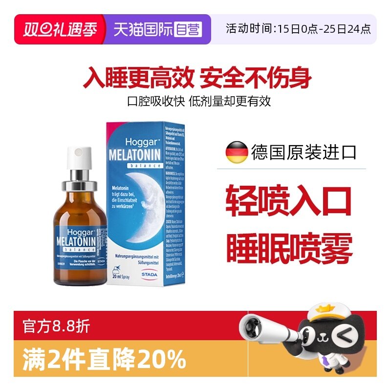 Stada褪黑素新型脂质体